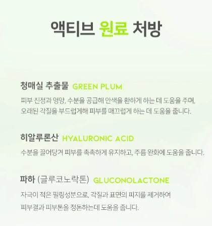 OOTD Green Plum Cleansing Balm 100ml 6