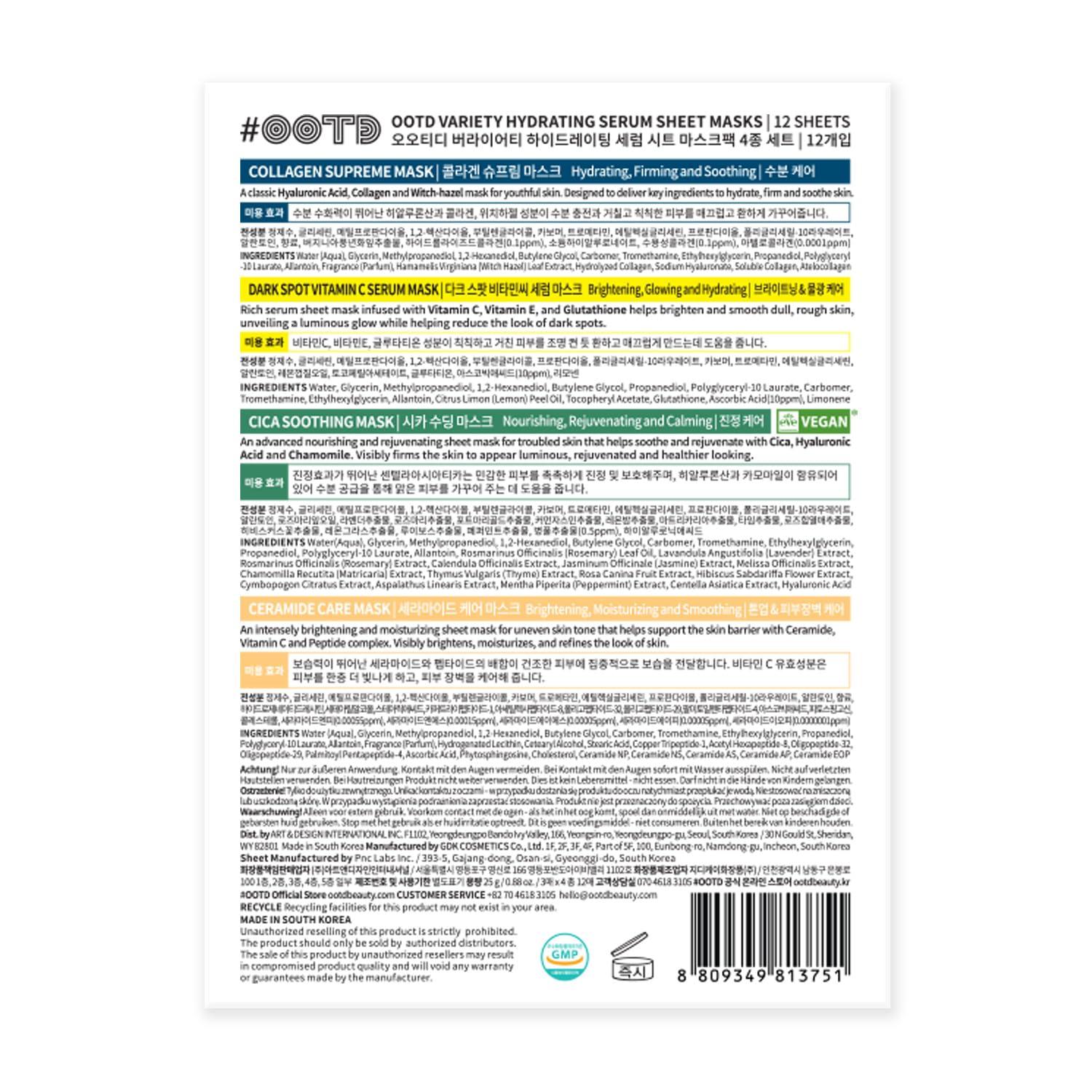 OOTD Variety Hydrating Essence Sheet Masks 12 sheets/ea 9