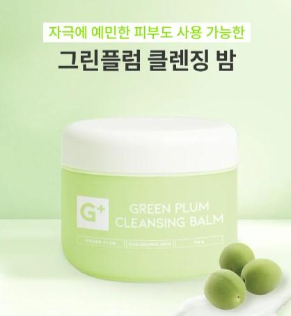 OOTD Green Plum Cleansing Balm 100ml 5